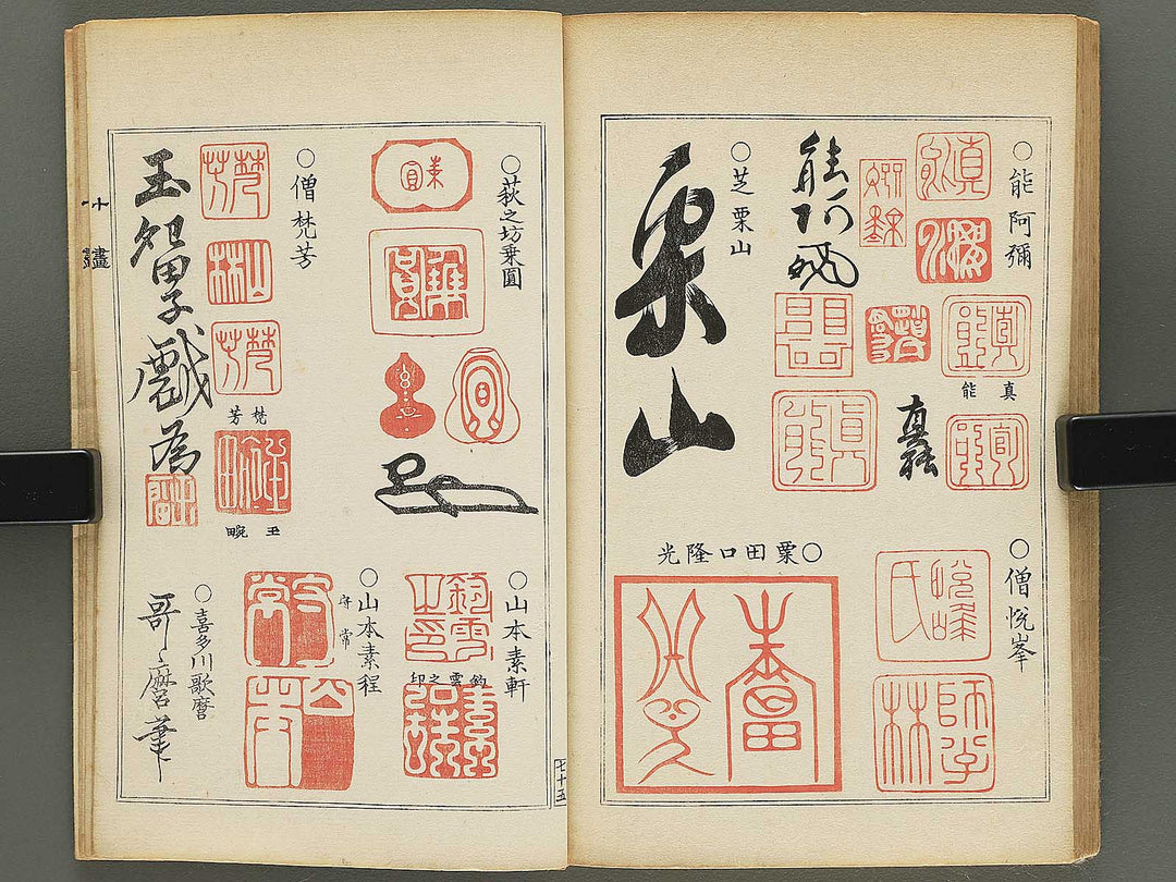 Hancho gaka rakkan inpu (Chu) / BJ354-830
