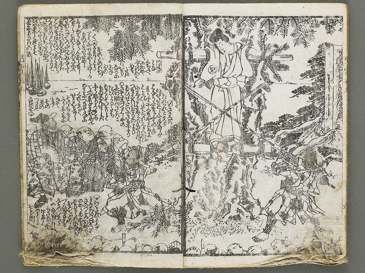 Jiraiya goketsu monogatari Volume 9, (Jo) by Utagawa Kunisada (Toyokuni III)   / BJ331-093