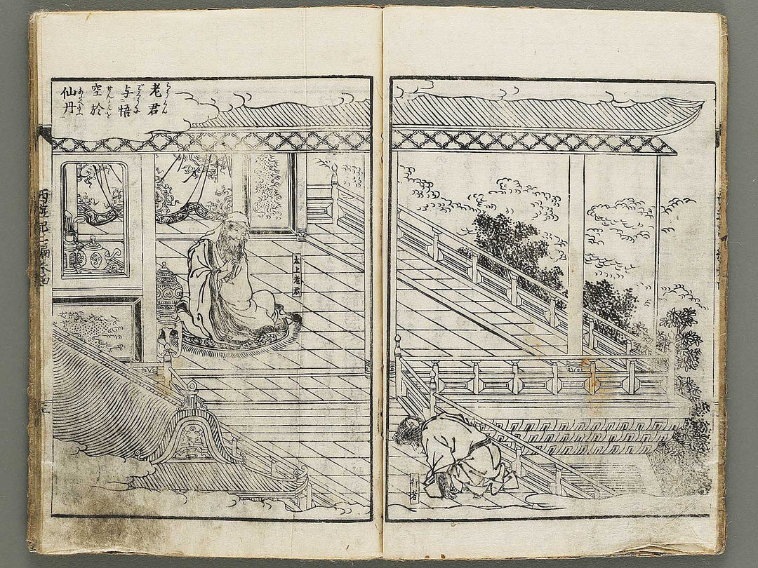 Ehon saiyuki zenden Part 2, Book 4 by Utagawa Toyohiro / BJ334-782