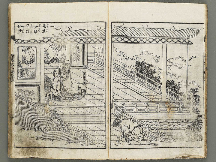 Ehon saiyuki zenden Part 2, Book 4 by Utagawa Toyohiro / BJ334-782