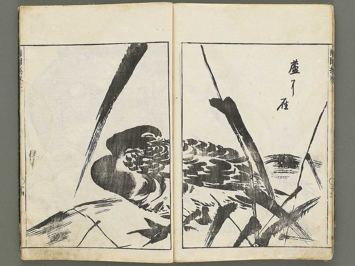 Gazu senyo (Jo) by Gyokusuisai Yoshikane / BJ354-249