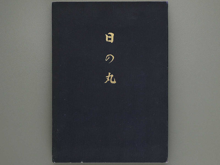 Hinomaru / BJ343-609