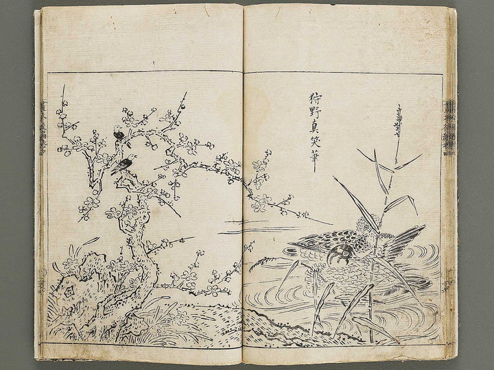 Wakan meigaen Volume 4 by Ooka Shunboku / BJ330-694