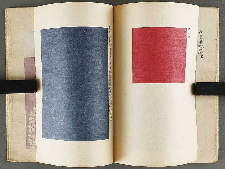 Kojitsu sosho shokumon zue (Gokobu, shohen) / BJ321-342