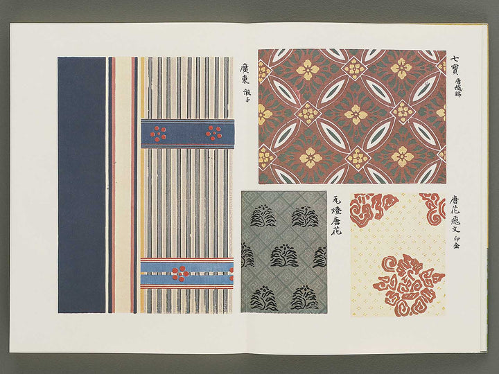 Senshoku taikan (ori no bu) Volume 4 / BJ335-083