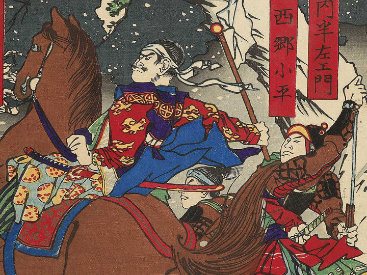 Kagoshima senki by Hayakawa Shozan / BJ343-455