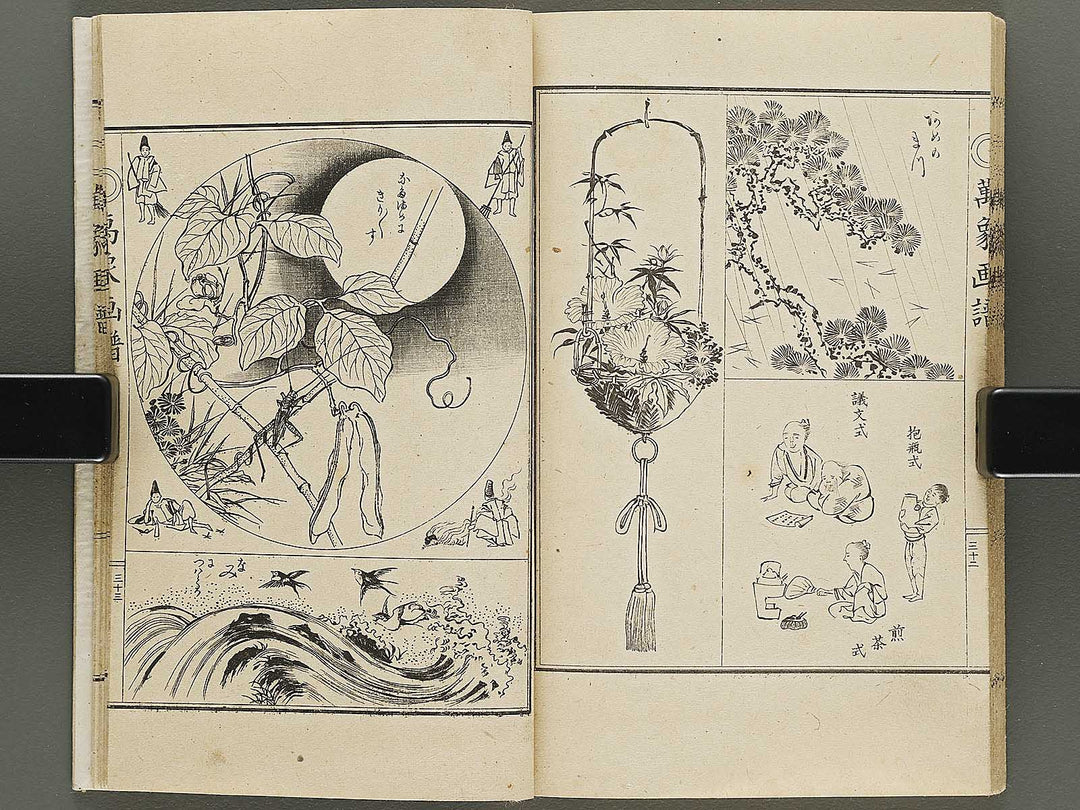 Bansho gafu (Zen) / BJ333-347