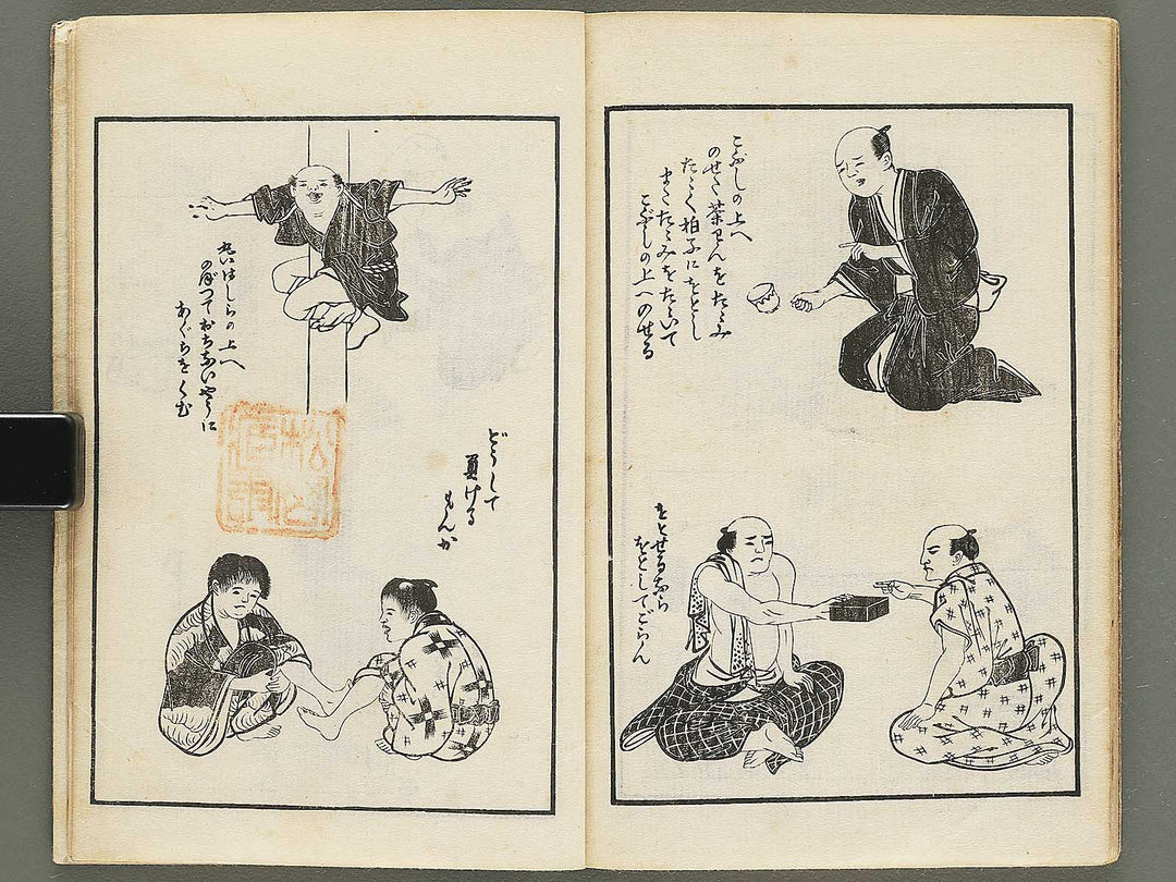 Kokkei do soto asobi  / BJ354-081