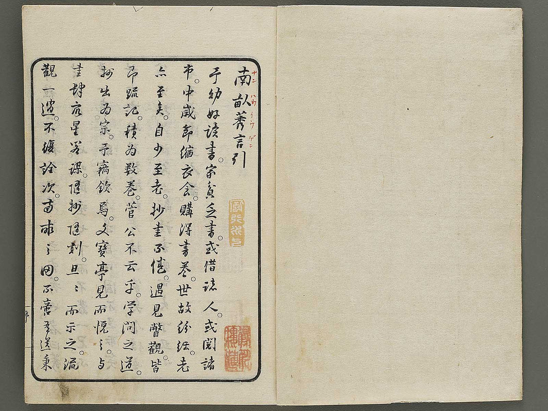 Nanpo yugen (Jo) / BJ334-964