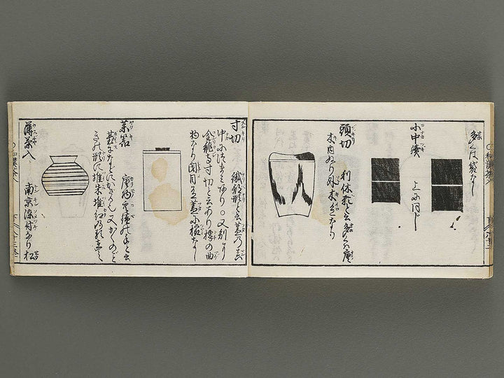 Kokon wakan banpo zensho Volume 7 / BJ341-299