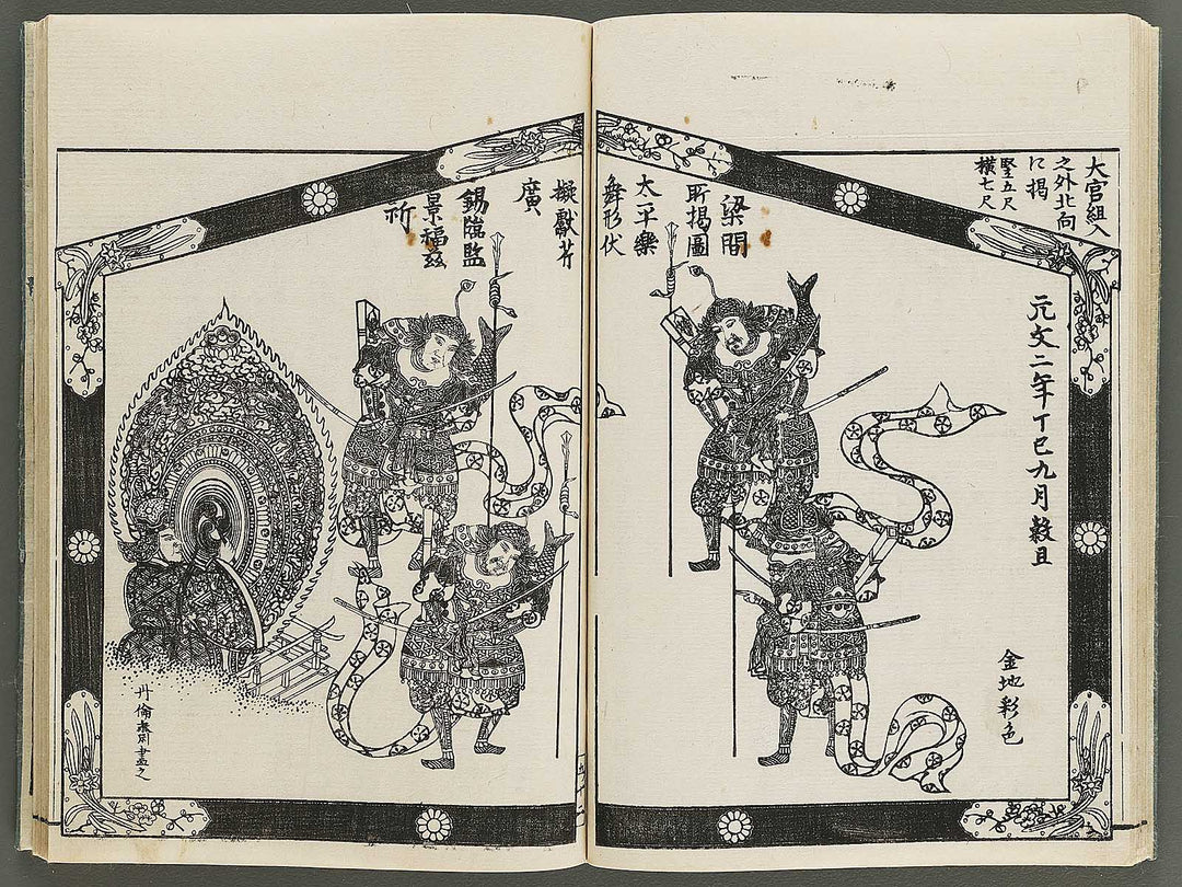 Itsukushima ema kagami Part 1, Book 5 by Watanabe Taigaku / BJ323-855