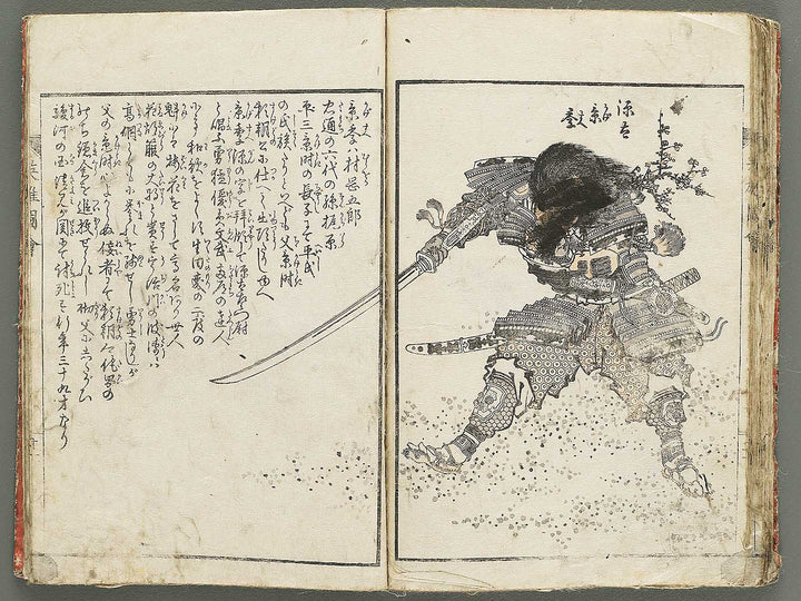Eiyu zue by Katsushika Taito / BJ347-095