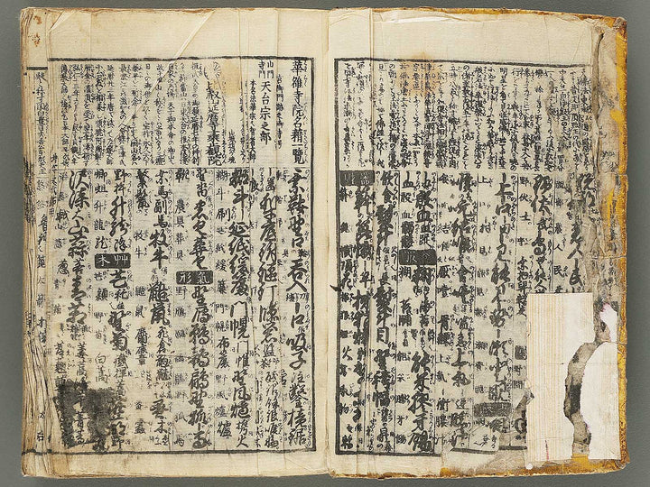 Zoji eitai setsuyo (Zen) by Matsukawa Hanzan / BJ304-878