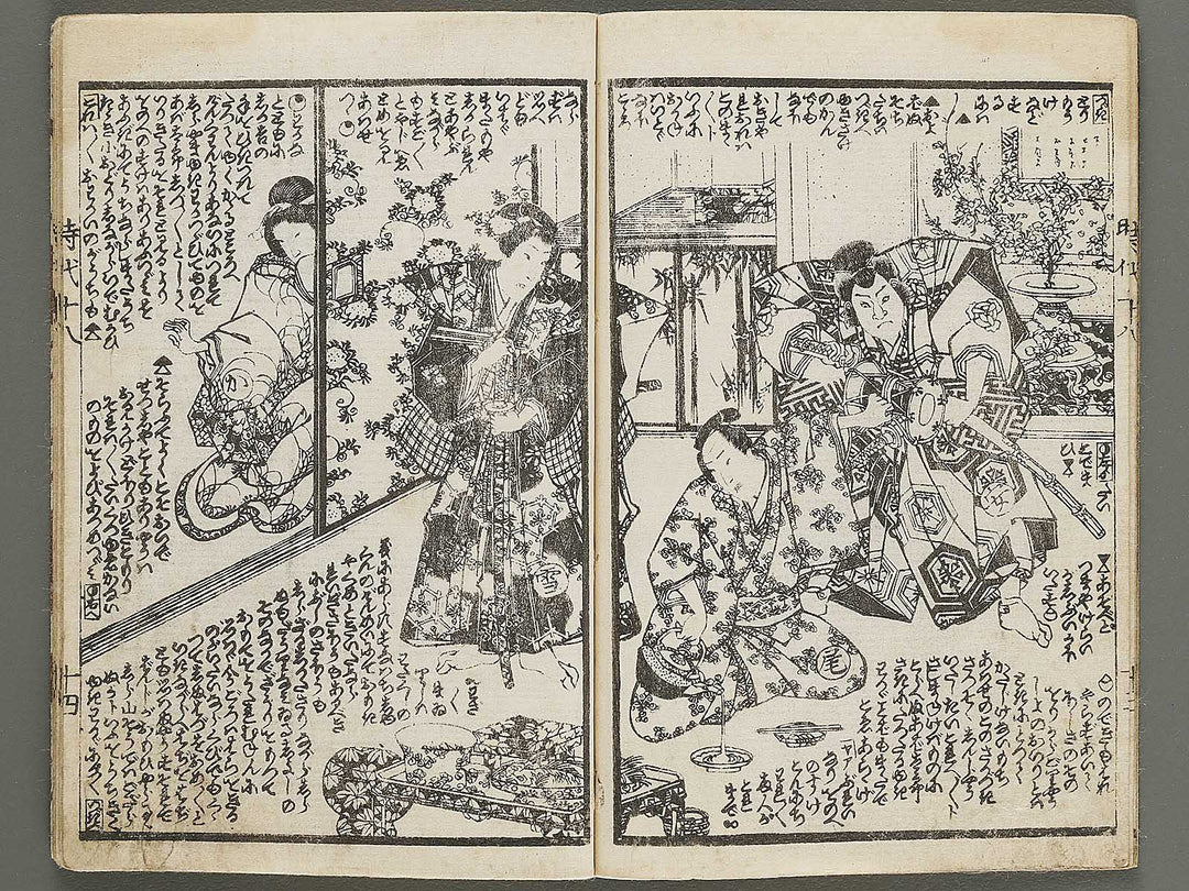 Hokusetsu bidan jidai kagami Volume 18, (Ge) by Utagawa Kunisada(Toyokuni III) / BJ317-870