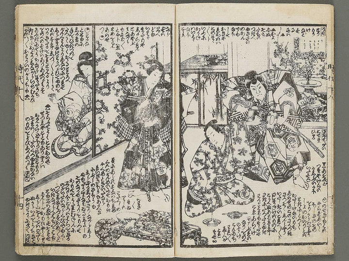 Hokusetsu bidan jidai kagami Volume 18, (Ge) by Utagawa Kunisada(Toyokuni III) / BJ317-870
