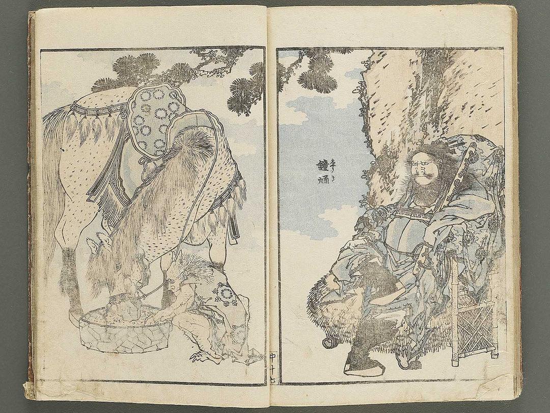 Hokusai gafu (Chu) by Katsushika Hokusai / BJ353-115