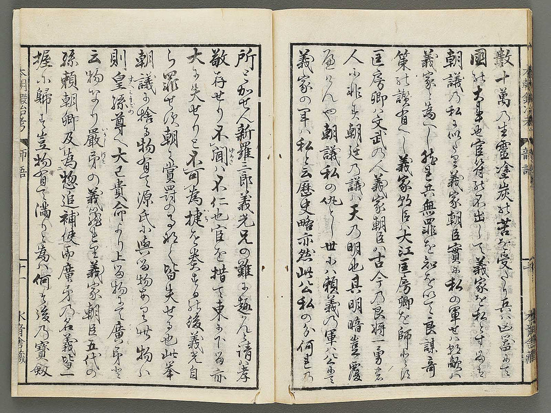 Honcho kajiko (inu, i) / BJ318-332