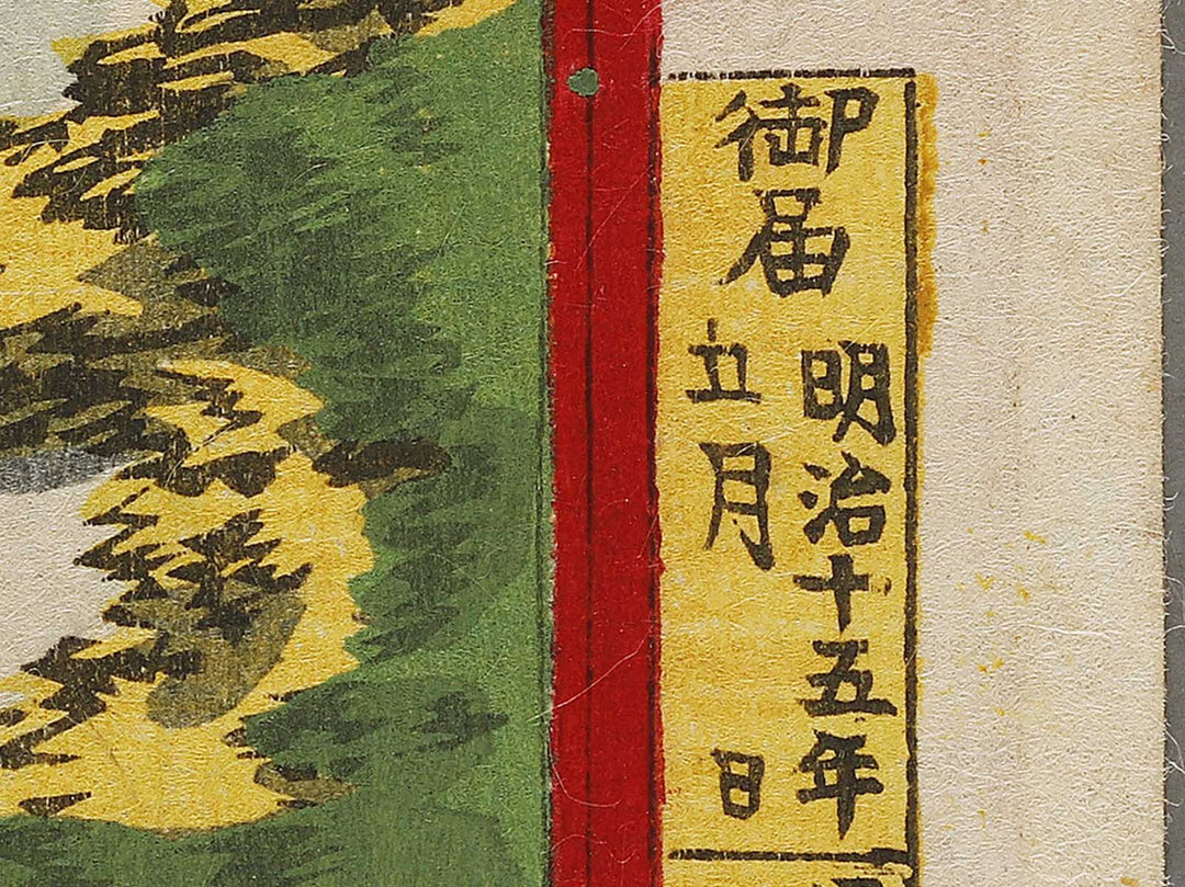 Naito Sanzaemon Nobunari from the series Honcho buyu kagami by Yoshu Chikanobu / BJ334-950