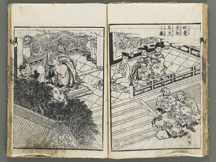 Ehon saiyuki Part 2, Book 1 by Utagawa Toyohiro / BJ337-925