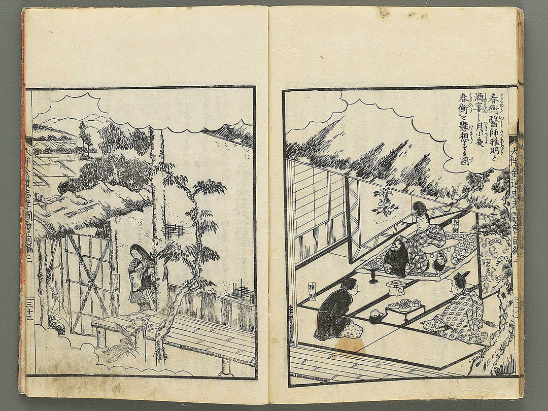 Otomo kanemichi chuko zue Part 1, Book 3 by Ryusai Shigeharu / BJ348-285