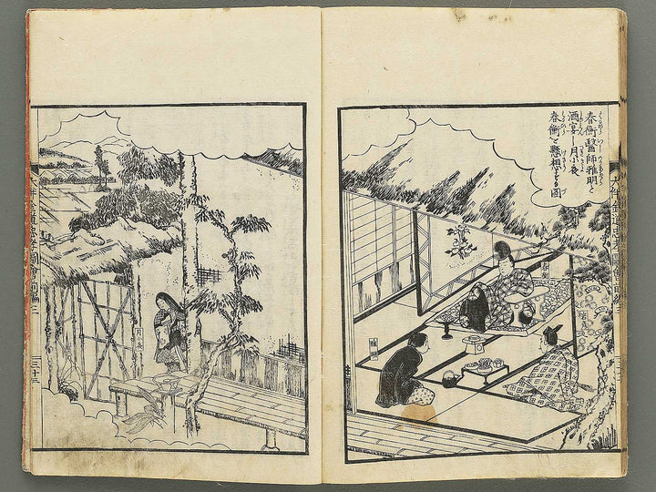 Otomo kanemichi chuko zue Part 1, Book 3 by Ryusai Shigeharu / BJ348-285