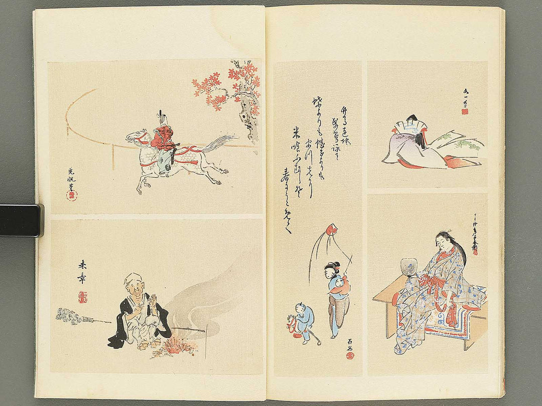 Shotaika jinbutsu gafu by Fukui Gessai, Maruyama Okyo, Matsumura Goshun, Kano Tanyu,  etc... / BJ353-850