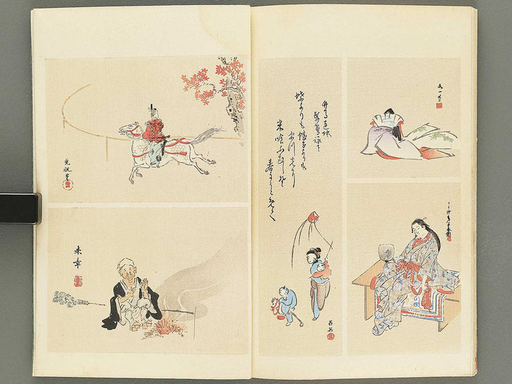 Shotaika jinbutsu gafu by Fukui Gessai, Maruyama Okyo, Matsumura Goshun, Kano Tanyu,  etc... / BJ353-850