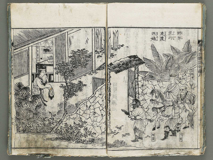 Ehon saiyuki zenden Part 1, Book 8 by Ohara Tono / BJ337-883