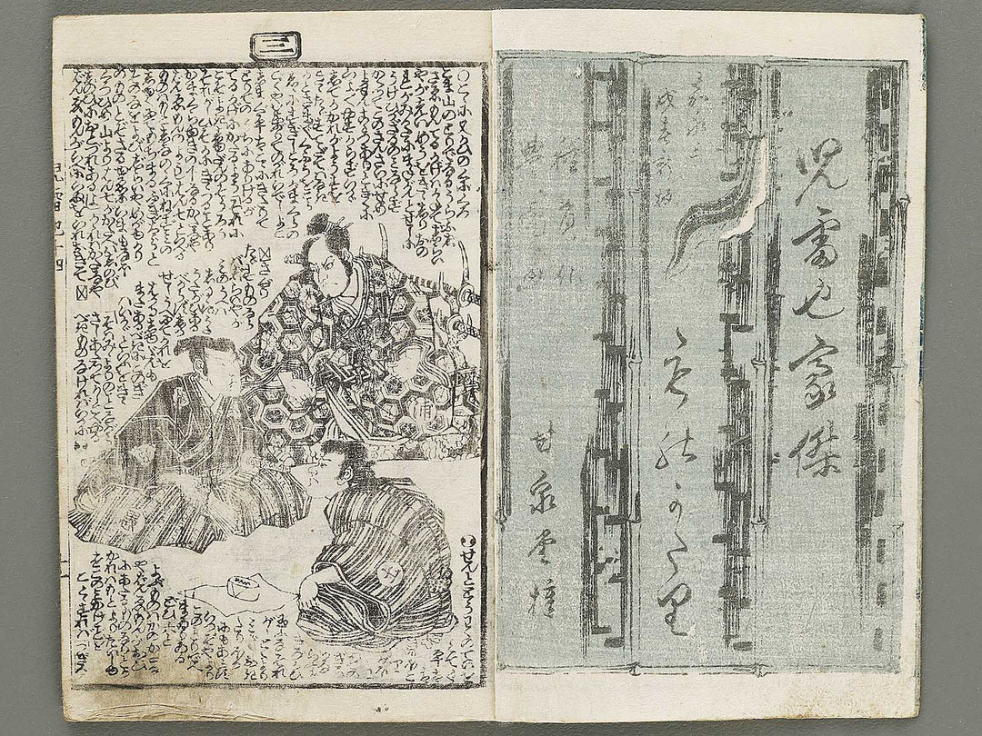 Jiraiya goketsu monogatari Volume 14, (Ge) by Utagawa Kunisada(Toyokuni III / BJ331-002