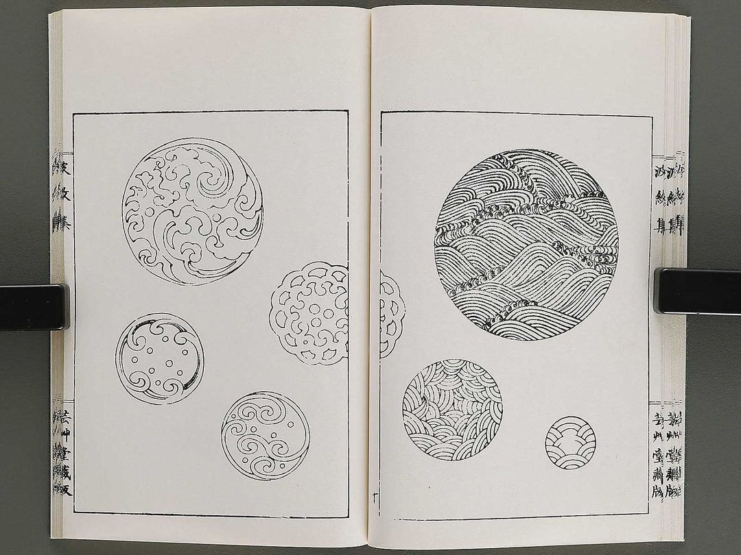 Hamonshu (Chu) by Mori Yuzan / BJ328-972