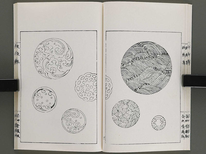 Hamonshu (Chu) by Mori Yuzan / BJ328-972