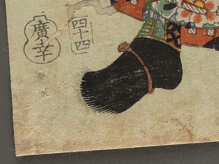 Shijushi Osaki komon Masamune from the series Taiheiki shui by Ochiai Yoshiiku / BJ324-296