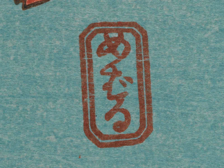 Halibut, Rockfish & Cherry Blossoms from the series the series FISH by Utagawa Hiroshige, (Large print size) / BJ234-997