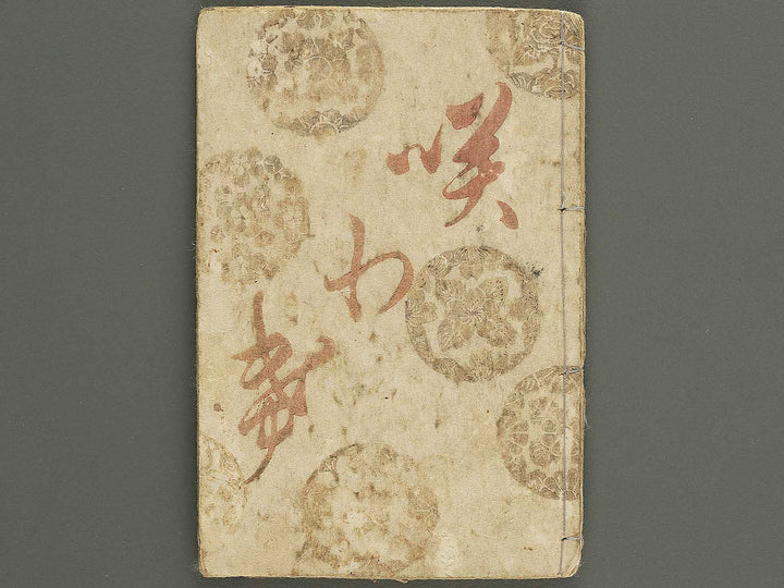 Shunga by Unknown / BJ352-912