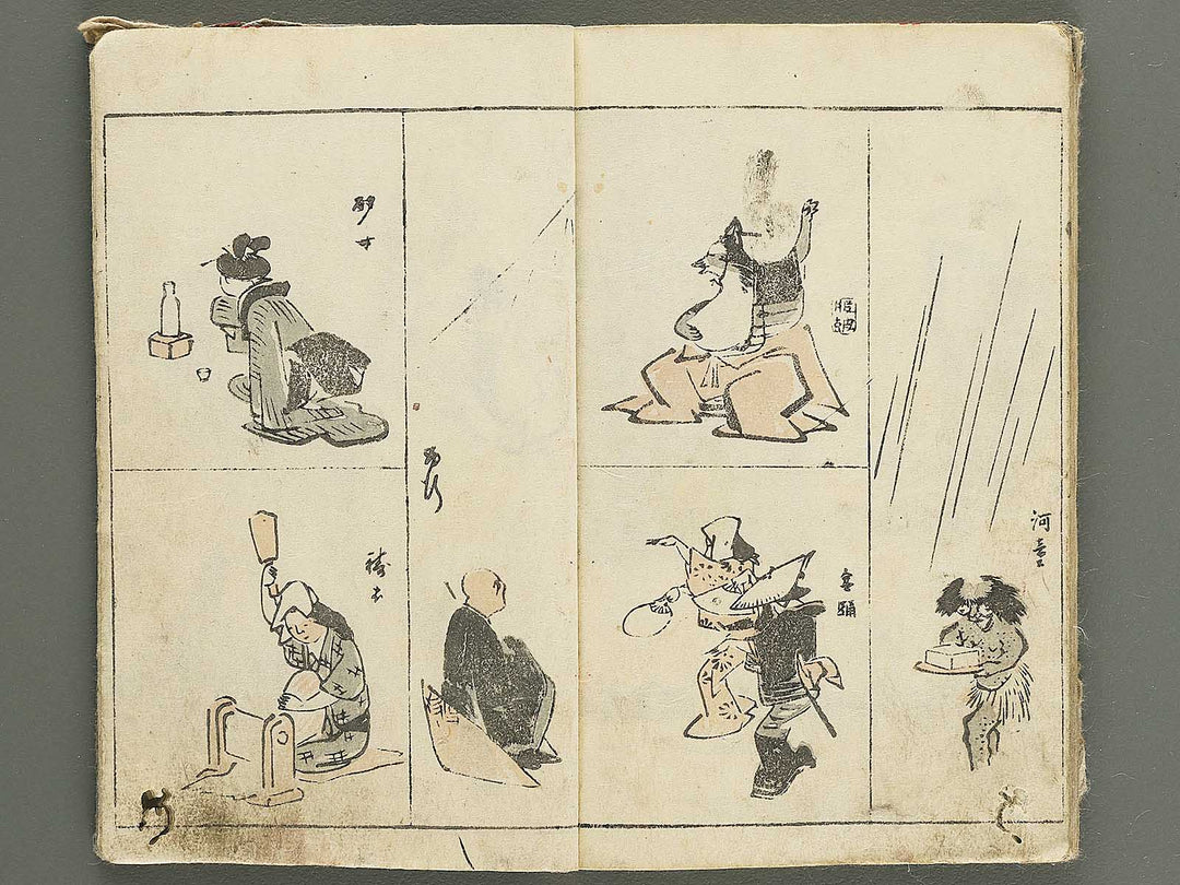 Sohitsu gafu Part 1 by Utagawa Hiroshige / BJ351-624