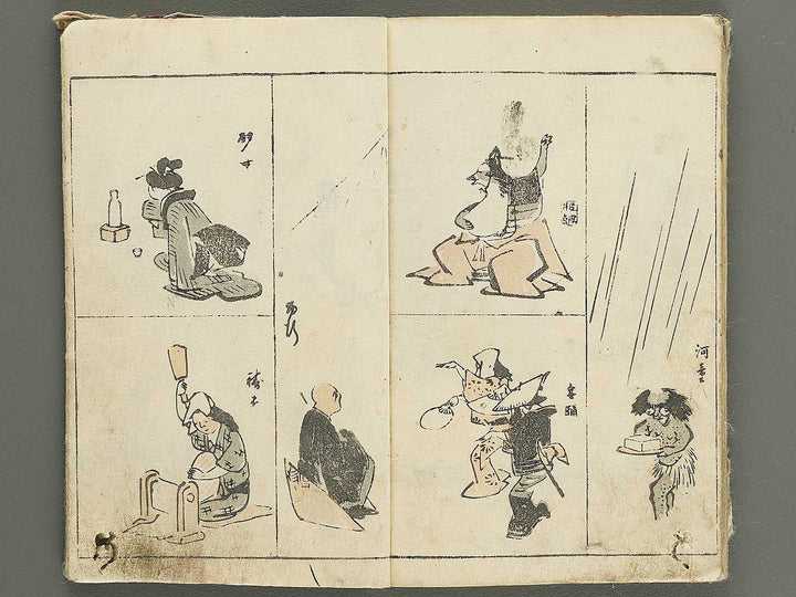 Sohitsu gafu Part 1 by Utagawa Hiroshige / BJ351-624