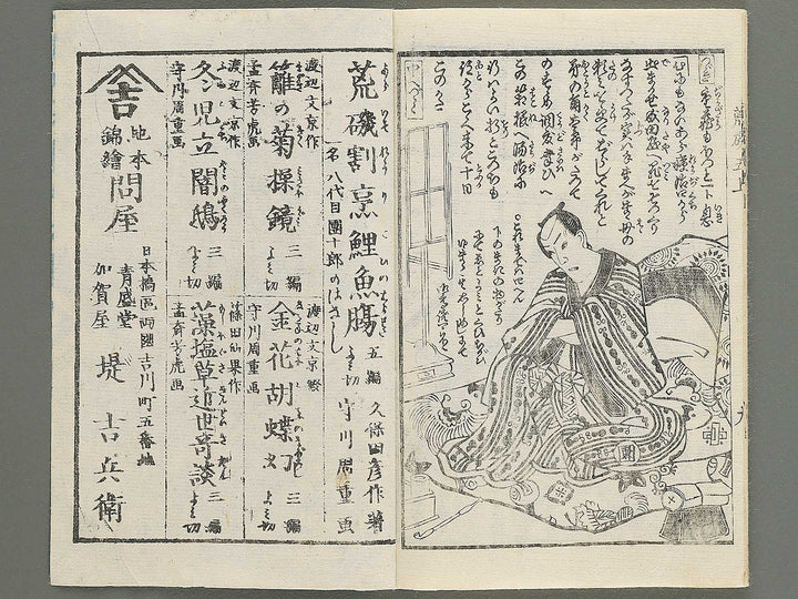 Araiso ryori koi no harawata Volume 5, (Jo) by Morikawa Chikashige / BJ347-382