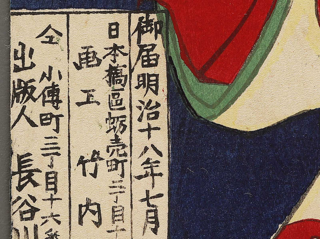 Kabuki actor / BJ340-144