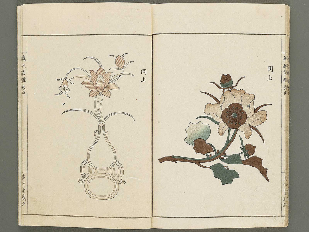 Shokumon zukan Volume 4 / BJ333-459