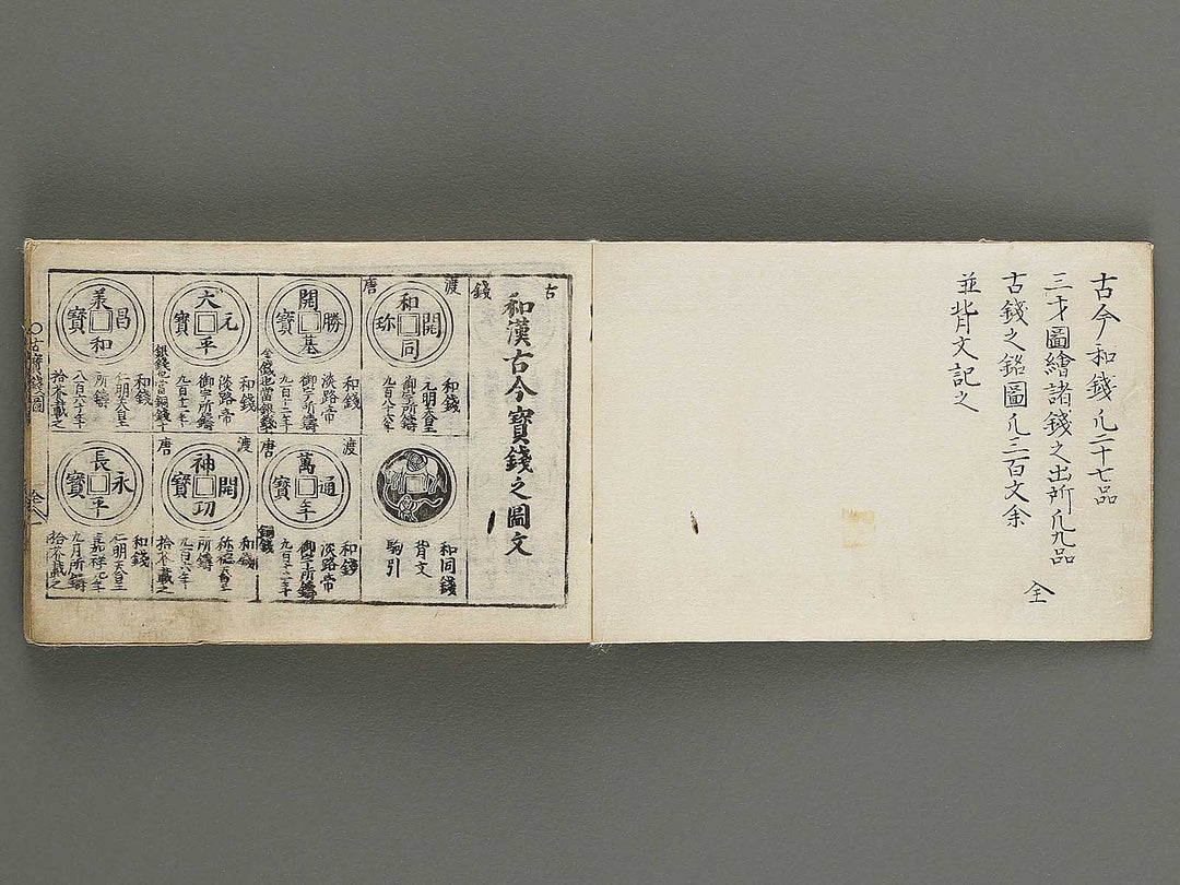 Wakan kokon hosen zukan / BJ341-243