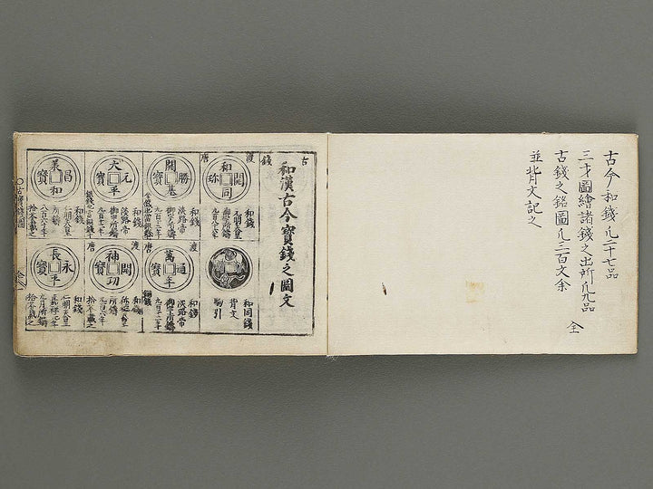 Wakan kokon hosen zukan / BJ341-243