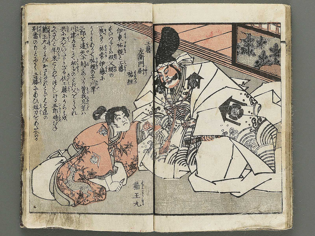 Genpei gunko ki by Gyokuransai Sadahide / BJ348-516