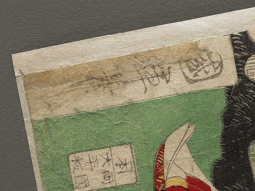 Kato Masakiyo from the series Kyujin yosai shuhitsu by Utagawa Kuniteru   / BJ335-013