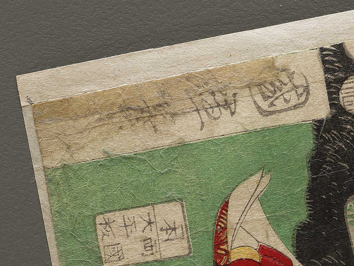 Kato Masakiyo from the series Kyujin yosai shuhitsu by Utagawa Kuniteru   / BJ335-013