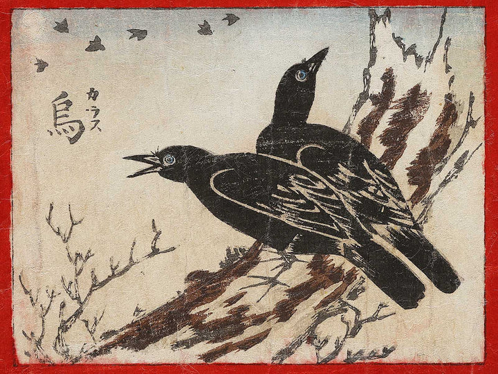 Shoni kyoiku toriga by Utagawa Fusatane / BJ324-569