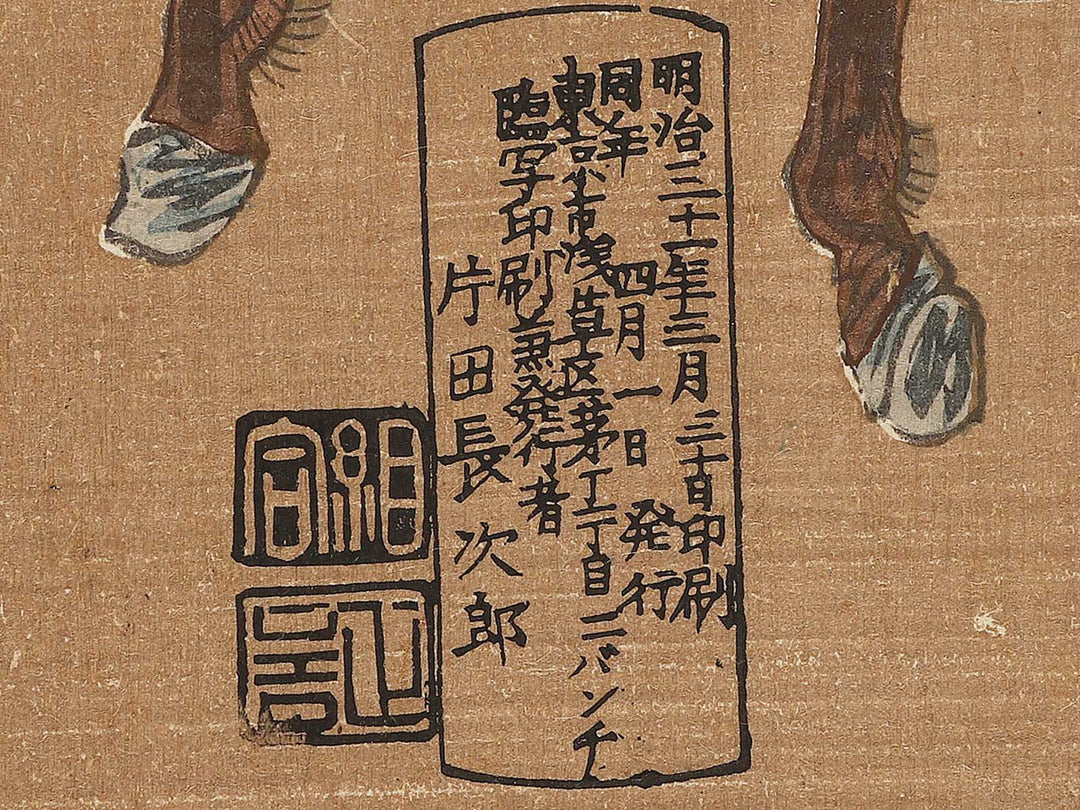 Tento sanjunensai gorinko no zu / BJ323-582