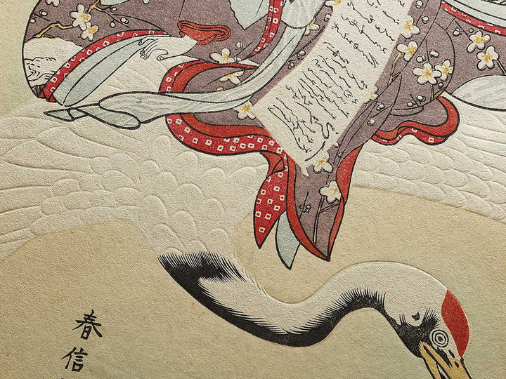 Harlot on a Crane by Suzuki Harunobu, (Medium print size) / BJ325-507