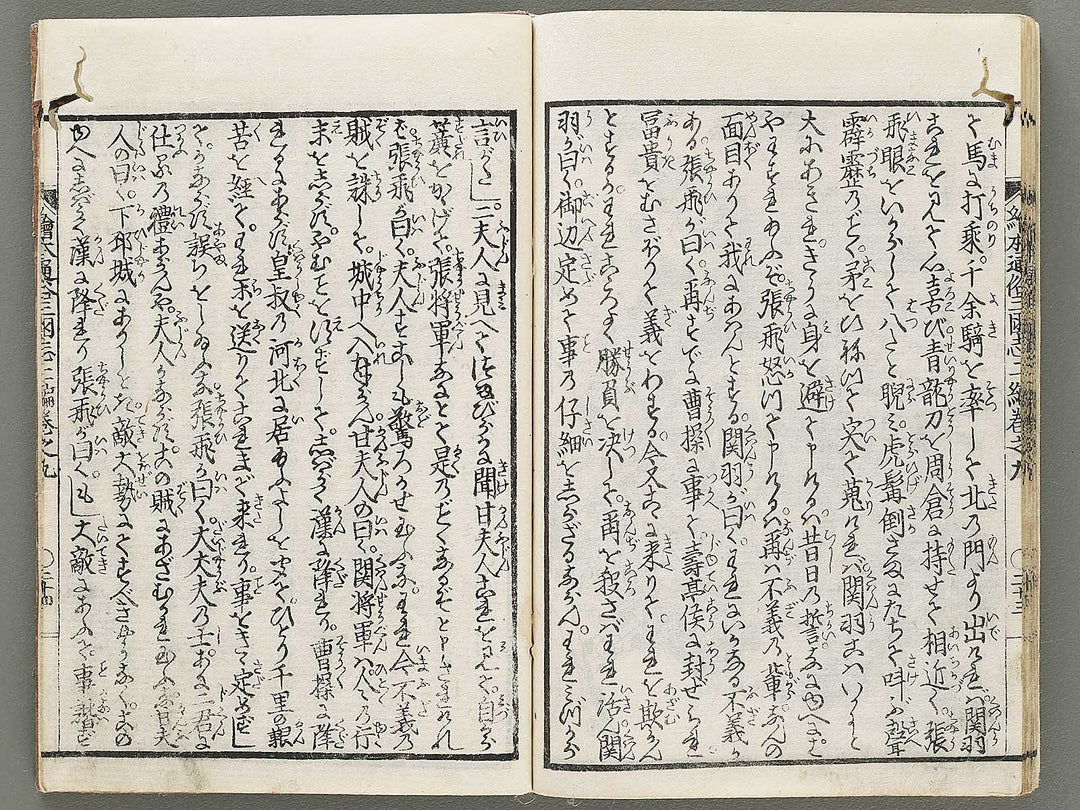 Ehon tsuzoku sangokushi Part 2, Book 9 by Katsushika Taito / BJ331-184