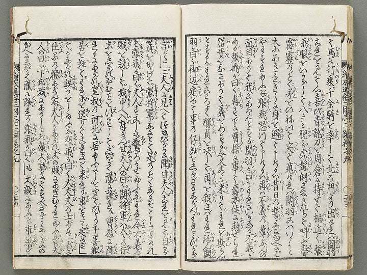 Ehon tsuzoku sangokushi Part 2, Book 9 by Katsushika Taito / BJ331-184