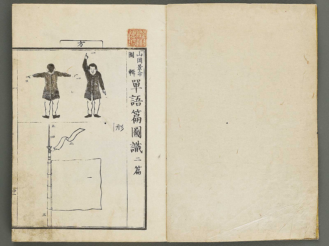 Tzngohen zushiki (Ge) / BJ323-001